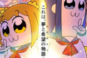 ポプテピピック二期が息してない件について