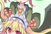 小林さんちのメイドラゴン画集「MAIDRACOLLECTION」が予約開始！カラーイラストを100点以上収録