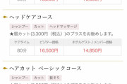 菅首相、１万８２６０円の美容室で散髪スッキリした髪型に |  言っちゃ悪いが美容師にボラれてないか？  |  カネ持ってる人が無駄カネ使うのを否定するのはいくない。