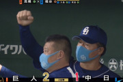 中日ドラゴンズ、今季17試合目で初の犠牲フライ！