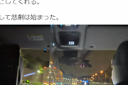 【悲報】泥酔したゲーム会社社長が、板橋区から大井町までタクシーに乗った結果ｗｗｗｗ
