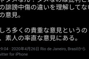 【悲報】ケイスケホンダさん、過去のツイートで論破されるｗｗｗｗｗｗｗｗ