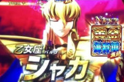 聖闘士星矢の黄金聖闘士でシャカが最強と言われてるのに違和感あるよな