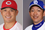 カープ田中広輔を中日立浪監督が獲得したがっていた！達川「自由契約なら中日が“いの一番”に取っていた」