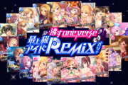 【デレステ】「総選挙上位アイドルテーマガチャ！」誰得テーマガチャ開始