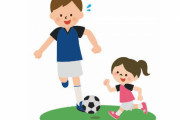 娘の友達、女の子なのにサッカーやってる。もっと別の道に誘導してあげたらいいのに