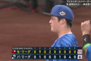セ・リーグ 11－6 パ・リーグ　牧2打席連続HR！オースティン2安打！山本タイムリー！東森原1回無失点の好投！