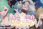 【ぶいすぽ】12/25(水)23:00から、清楚三姉妹のラジオ企画！八雲べに、藍沢エマ、英リサでお送りします