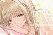 『お隣の天使様』流石にもう3期はなさそうｗｗｗ