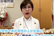 【LGBT】場面的トランスジェンダー出現「心も身体も男だけどトイレや浴場は女性用を使用したいと思っています、これが場面的トランスジェンダーです。」
