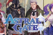 コマンドRPGバトル検定『アストラルゲート』が4月12日に発売決定！