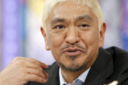 【悲報】松本人志が1番つまらなかった時期ｗｗｗｗｗｗｗｗｗｗ