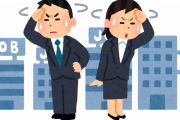 【あーあ】日本の大企業「最高レベルの学生から選び抜いた人材ゲット！」←結果ｗｗｗ