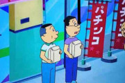 サザエさんの世界ってパチンコ以外に娯楽あるの？