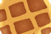 遠藤憲一「ワッフル焼いてみました」 → アップされた写真にTwitterユーザー思わずにっこり…「かわいいｗｗｗ」