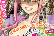 【釣り×ギャル×料理！】爆釣必至の入れ食い釣りグルメコメディ！「釣って食べたいギャル澤さん」の魅力