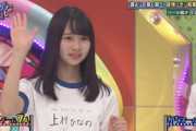【日向坂46】上村ひなの、あれから4年...