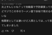 【悲報】朝倉未来さん、地味に炎上
