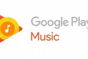【IT】「Google Play Musicは12月末で終了」　YouTube Musicへの移行スケジュール発表