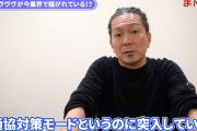 ヴヴヴのミミズグラフは試験対策なのか！？大崎一万発氏や現役設定師が動画でコメント