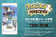 【ポケモンマスターズ】おすすめトレーナー診断やってるぞ