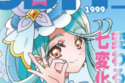 【ネタバレ注意】名探偵プリキュア、まだまだエクレール候補に翻弄されるの確定