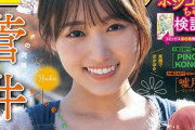 ベッドで寝そべり写真も掲載！欅坂46キャプテン菅井友香、1/29発売『週刊少年サンデー』表紙に登場！