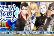 【FGO】結局今週なんもイベント無いのか←クリスマスもやるか怪しくなってきたぞ……【FateGO】