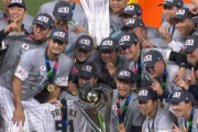 WBC世界一←これと同じぐらい凄い事