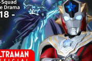 【黄金惑星の激闘 中編】ウルトラマンタイガ　トライスクワッド ボイスドラマ　１８話感想まとめ