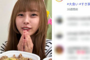 【悲報】女性ドカ食いYoutuber、Yahooニュースで扱われとんでもないことになるwwwwwwwwwwwwww