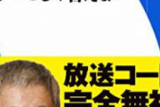 【狂気】ビートたけし、完全にぶっ壊れて終わる