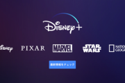 【朗報】Disney+､2020年6月に日本でもサービス開始