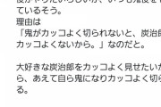 【朗報】嘘柱 誇張しのぶ 順調に増える