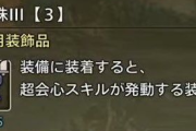 【モンハンワイルズ】3スロで超会心3ってマジか？【MHWilds】