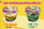 【閲覧注意】うわぁー、こんなオタクのカップ麺、見たことあるか