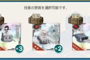 【艦これ】なんでグロ砲誰も選ばないんですか！