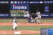 10連敗中の巨人、廣岡のホームランで2点先制！！