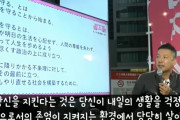【動画あり】山本太郎氏の街頭演説に韓国人が感動！日本人「韓国は最低賃金引き上げて潰れましたが」→山本氏の回答が素晴らしい！　韓国の反応