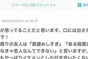 【画像あり】女さん「自分の好みの顔じゃないとディープキスできない」