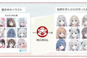 【画像】イラストレーターの絵柄や個性を学んでイラストを生成するAIが誕生するｗｗｗｗｗ