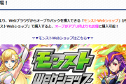 シャニマス「おーいモンストぉ！今日もセルランバトルしようぜ！」モンスト「ごめん俺抜けるわ」