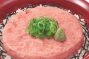 【悲報】すき家『まぐろたたき丼』が販売終了に…しかし担当者は「一時的」と復活に意欲