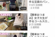 【画像】女子大生YouTuberさん、男を釣って荒稼ぎしてしまうｗｗｗｗ