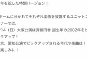 【悲報】米村姫良々さん、公式文書にてお気持ち表明