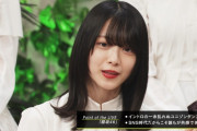 【櫻坂46】美しいメンツ