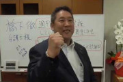 【YouTuber】N国・立花党首｢橋下徹様、着手金1千万円で週刊文春を訴える裁判の原告代理人を引き受けて｣