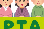 父子家庭なのにPTA活動に協力を求められて衝撃。仕事と子育てで手一杯だよ