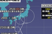 【画像】台風15号爆誕