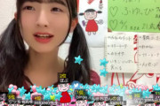 SKE ふゆっぴの毎日アイドルって不正なん？